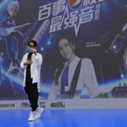 百事校园最强音