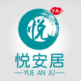悦安居